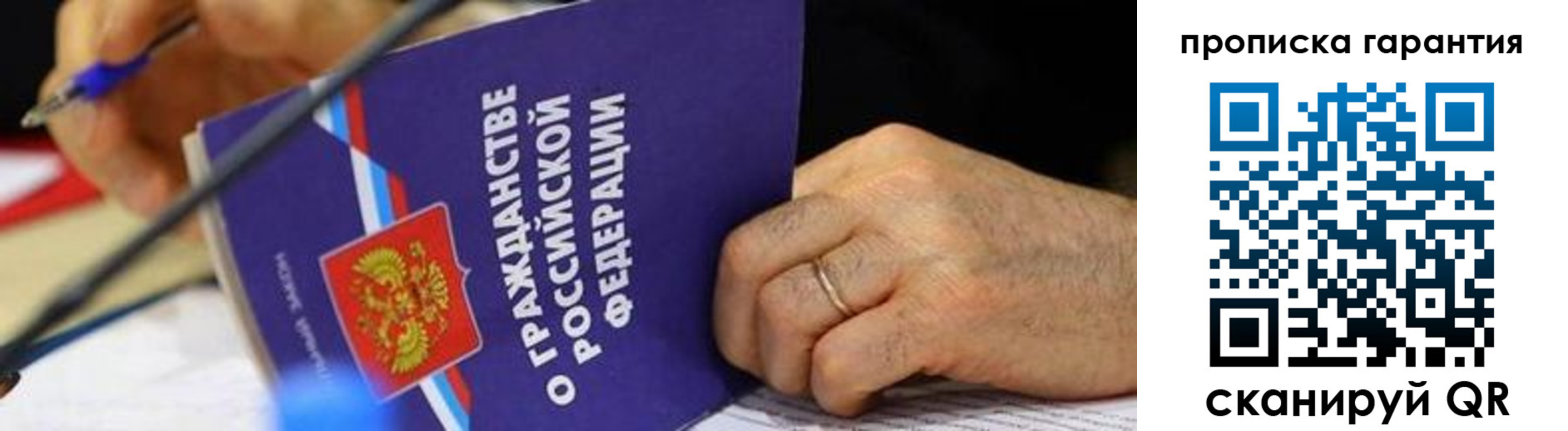 временная регистрация для школы в Курчалом