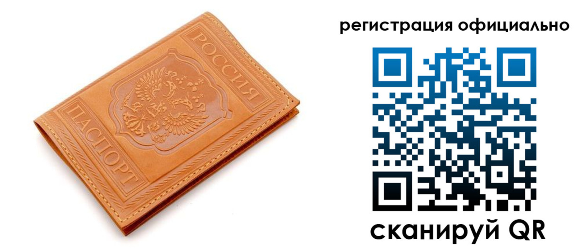 прописка штамп в Курчалом
