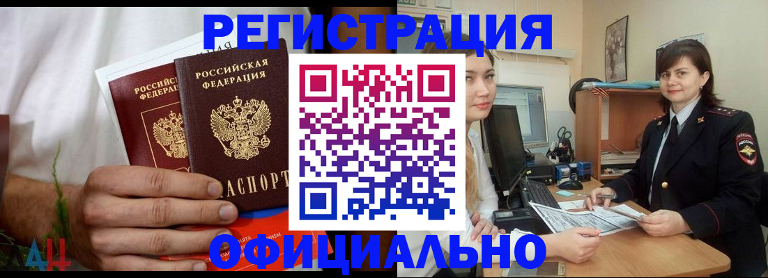 прописка при наличии разрешения на временное проживание в Курчалом