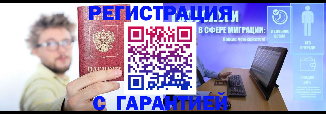 прописка для военкомата в Курчалом