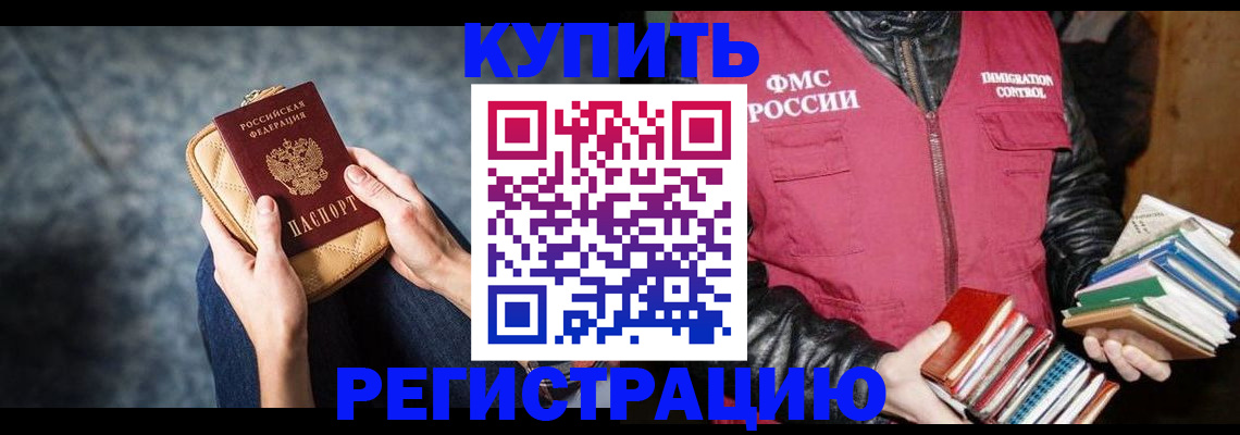 прописка гарантия в Курчалом
