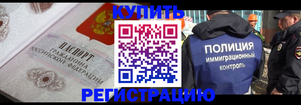 временная регистрация собственник в Курчалом