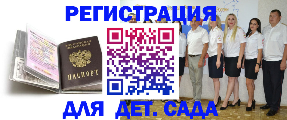 прописка в Курчалом