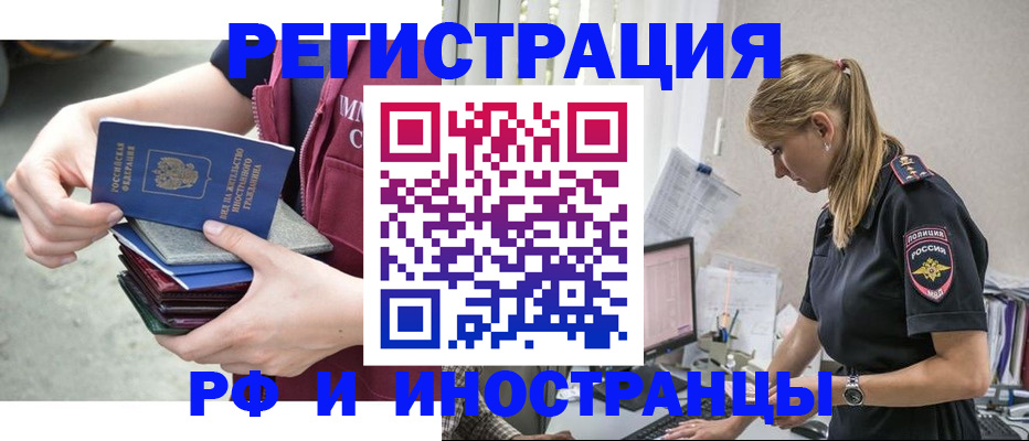 временная прописка в Курчалом