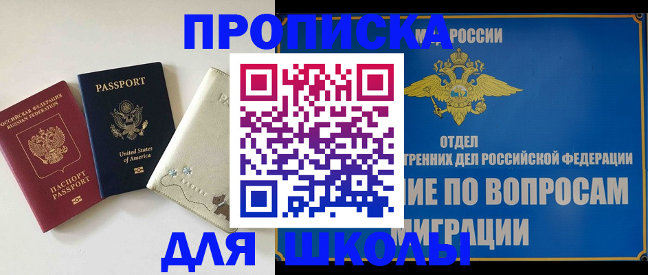 прописка штамп в Курчалом