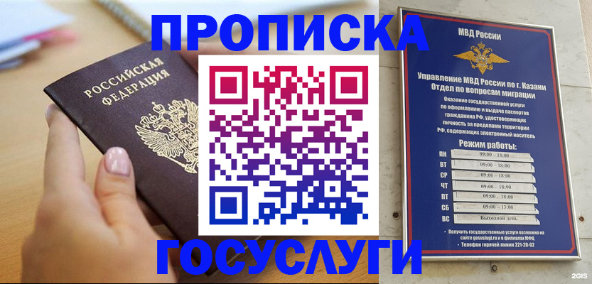 временная регистрация для школы в Курчалом
