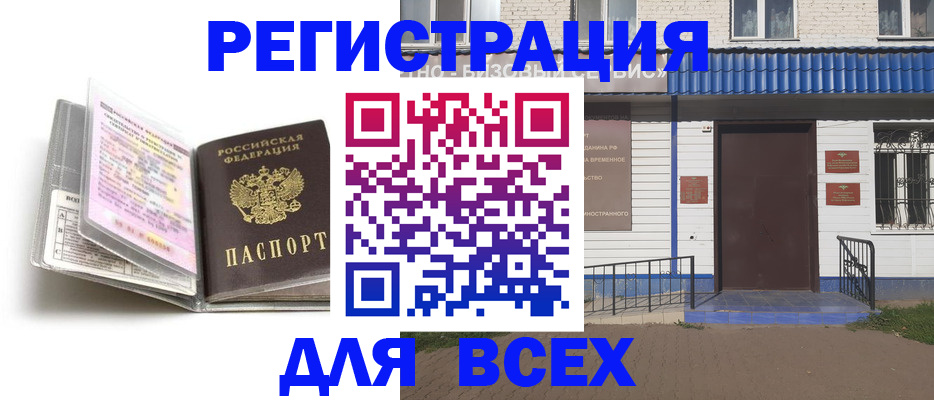 регистрация для дет. сада в Курчалом