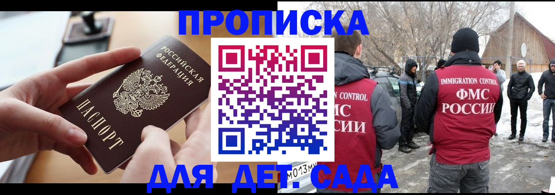 регистрация от собственника в Курчалом