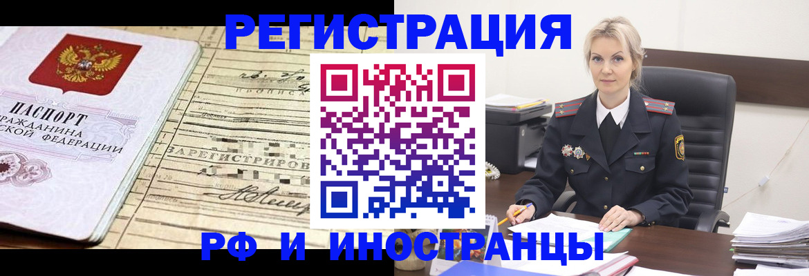 прописка регистрация в Курчалом